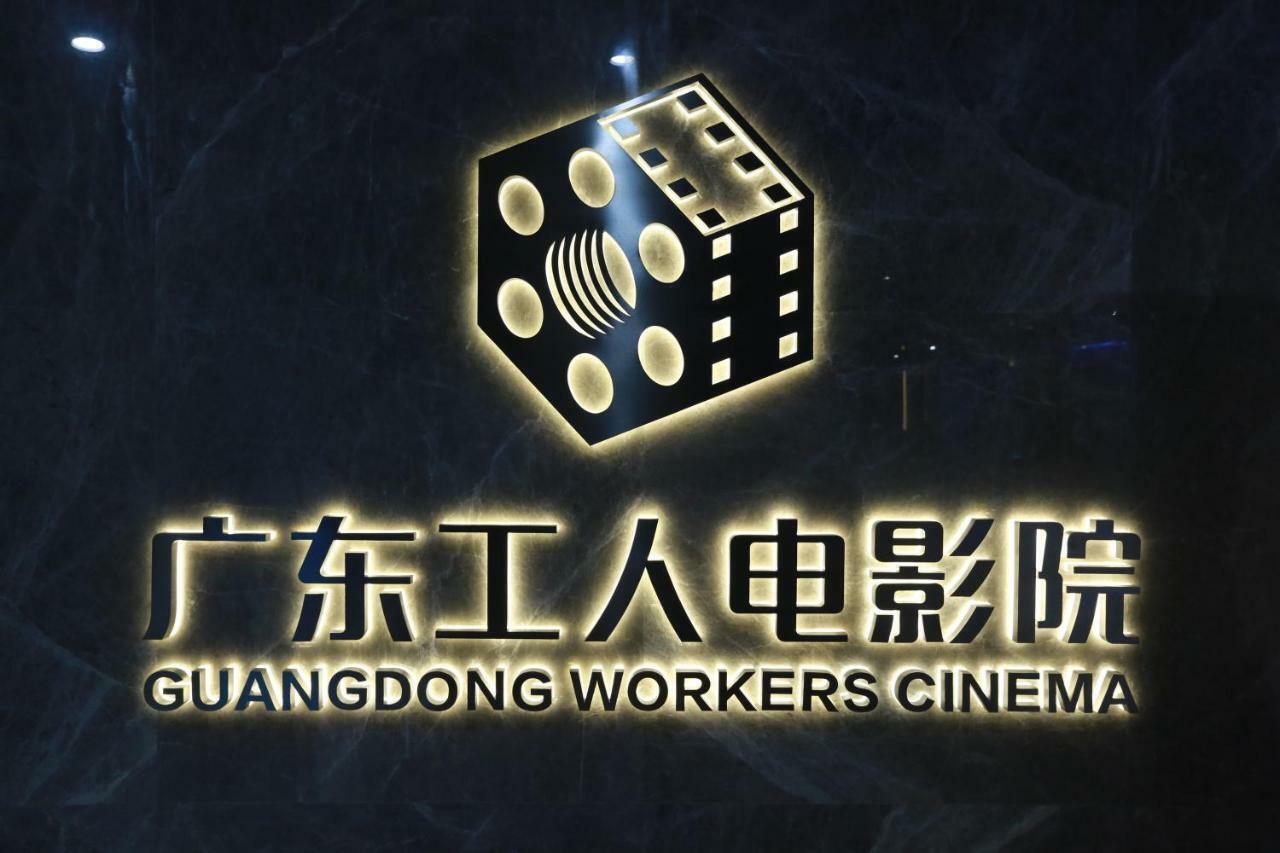 广州海员俱乐部酒店 外观 照片